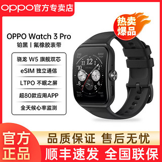 OPPO Watch 2 eSIM 智能手表 46mm ( GPS、血氧、心率)