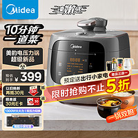 Midea 美的 速嫩感电压力锅电饭煲MY-C5933