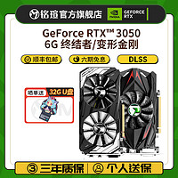 MAXSUN 铭瑄 RTX 3050 6g终结者/变形金刚台式机全新电竞游戏办公独立显卡