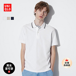 UNIQLO 優衣庫 男裝女裝快干POLO衫短袖條紋飾邊T恤24新款469052