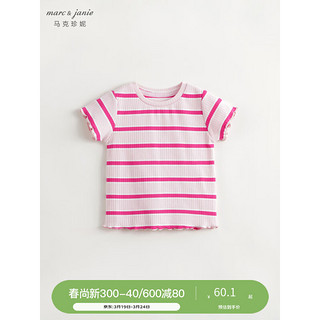 马克珍妮女童弹力针织撞色条纹短袖T恤 儿童上衣夏装240756 粉色 130cm