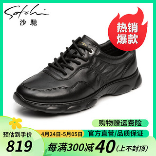 沙驰男鞋 2024春季圆头系带轻软时尚休闲鞋加厚缝鞋底男鞋 黑色（962442155Z） 43