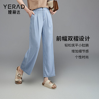 娅丽达（YERAD）零碳天丝牛仔裤女薄款直筒阔腿九分裤2024夏季浅色裤子 冰爽蓝(B0) 26