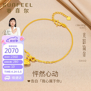 赛菲尔黄金手链女5G足金999心形蝴蝶结金链子 约19cm 约3克