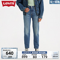 Levi's 李维斯 24春季新款501直筒女士牛仔裤复古百搭