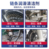 自行车链条润滑油山地单车摩托车清洗剂汽车机械黄油喷剂保养