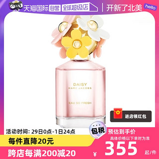 MARC JACOBS 雏菊花语女士淡香水 EDT 75ml