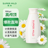 SUPER MILD 惠润 柔净洗发露 鲜花芳香 220ml