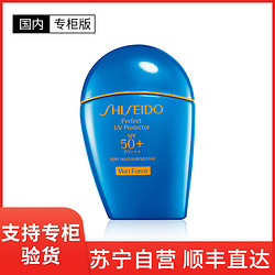 SHISEIDO 资生堂 [国内专柜版]SHISEIDO 资生堂 蓝胖子新艳阳夏水动力防晒隔离