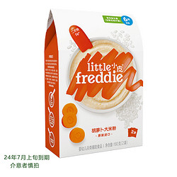 LittleFreddie 小皮 【7月到期】胡蘿卜大米味 160g