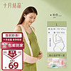 十月结晶 托腹带孕妇多功能孕晚期透气分段式护腰保胎带 粉色L码+（胎心监护带粉+绿）