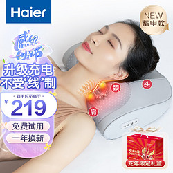 Haier 海尔 颈椎按摩器腰部按摩仪