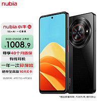 移动端：nubia 努比亚 小牛 8GB+256GB 玄采 一亿像素高清主摄 5000mAh大电池 5G拍照手机