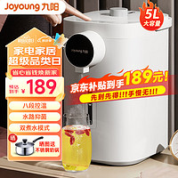 Joyoung 九阳 电热水瓶5L不锈钢电热水壶5L