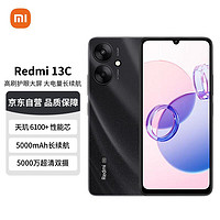 移动端：Xiaomi 小米 Redmi 13C 5G 天玑 6100+ 性能芯 5000万超清双摄 5000mAh长续航 8GB+256GB 星岩黑 智能手机