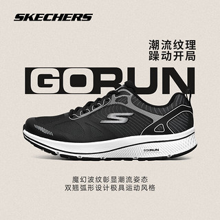 SKECHERS 斯凯奇 新款男士跑步鞋轻便软底缓震运动鞋透气轻便网布休闲鞋时尚百搭 BKW黑色/白色 41