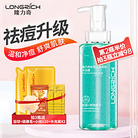 Longrich 隆力奇 蛇胆祛痘沐浴露男女后背痘持久留香液官方正品家庭装非除螨