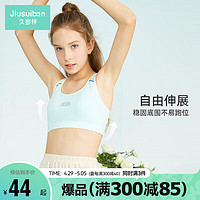 Jiusuiban 久岁伴 女童文胸纯棉里料工字背二阶段运动少女儿童内衣 201036T 灰色75A