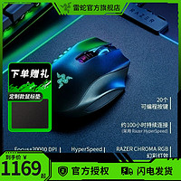 RAZER 雷蛇 那伽梵蛇pro专业版鼠标幻彩rgb无线蓝牙电竞带底座宏可换侧键