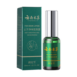 净味水香体止汗 30ml