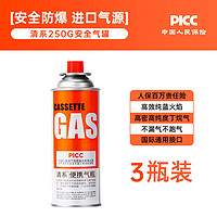SERIES CLEAR 清系 卡式炉液化煤气瓶便携式 户外瓦斯燃气防爆气罐250g*3
