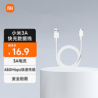 小米3A 快充数据线 1m (USB-A to USB-C)