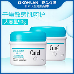 Curél 珂润 日本Curel/珂润 乳霜90g