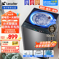 Haier 海尔 出品全自动波轮洗衣机10公斤租房神器