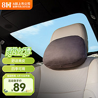 8H 汽车头车载枕颈枕护颈椎枕头车载靠枕适用于小米su7车用头枕灰色