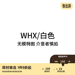 :CHOCOOLATE it 男装宽松圆领T恤2024春季简约休闲半袖1494XSM WHX/白色 S