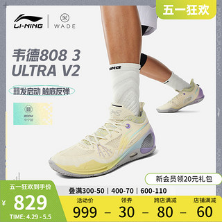 LI-NING 李宁 篮球鞋韦德808 3 ULTRA V2低帮男鞋2024新款支撑稳定运动鞋