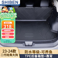 时本 适用于二代哈弗大狗后备箱垫全包围23-24款大狗二代专用tpe尾箱垫 （主垫+靠背） 23-24款二代哈弗大狗