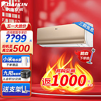 DAIKIN 大金 空调(DAIKIN)新二级能效 E-MAX 7系列变频冷暖 大1.5匹 二级能效 F/ATXS236WC-N金