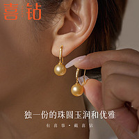 SEAZA 喜钻 生日礼物18K金钻石耳饰金珍珠海水耳环10-10.5MM