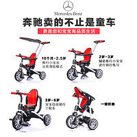 CHILOKBO 智乐堡 奔驰儿童三轮车手推车可折叠婴儿车轻便溜娃神器宝宝脚踏车自行车