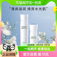 88VIP：HERBORIST 佰草集 肌本清源护肤套装化妆水150ml+菁华露50ml