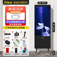 Giea 高逸 鱼缸水族箱大型客厅落地靠墙超白玻璃生态背滤免换水自得鱼缸