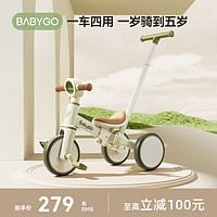 babygo 儿童三轮车脚踏车遛娃神器多功能轻便自行车宝宝小孩平衡车