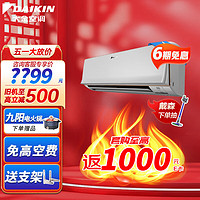 DAIKIN 大金 空调(DAIKIN)新国标 E-MAX 8系列 变频康达 智能2匹 三级能效 FTXR350WC-W白色