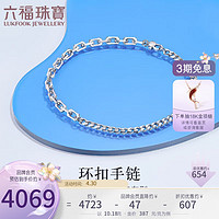 六福珠宝 Pt950双链铂金手链男款 计价 L04TBPB0020 约10.18克
