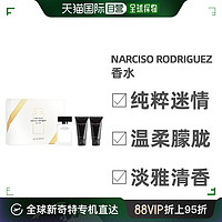 纳西索·罗德里格斯 欧洲直邮Narciso Rodriguez纳西索罗德里格斯女士香水EDP礼盒套装