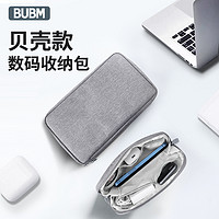 BUBM 必优美 数据线收纳包耳机充电器多功能旅行便携电子产品收纳袋充电宝手机充电线u盘移动硬盘大容量手提包