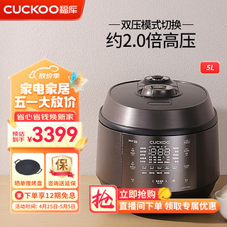 CUCKOO 福库 电饭煲韩国原装进口4-5人家用大型容量电饭锅IH加热高压无压可切换5升多功