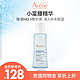  Avene 雅漾 恒润肌活保湿精华液100ml小蛮腰精华水舒缓补水　