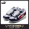 PUMA 彪马 官方男女同款情侣复古休闲鞋 RX 737 NEW VINTAGE 387573