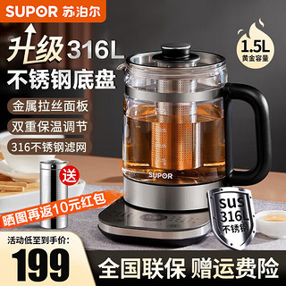 SUPOR 苏泊尔 养生壶电热水壶迷你家用恒温煮茶壶 1.5升