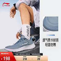 LI-NING 李宁 轻羽-贾卡丨春夏休闲慢跑鞋男子24轻便透气跳绳运动鞋ARSU021