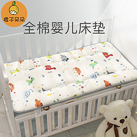 橙子朵朵 婴儿床垫褥垫春秋宝宝幼儿园垫被垫子儿童小床拼接床褥子四季通用
