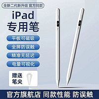 aigo 爱国者 ipad电容笔 pencil二代苹果专用触控笔防误触绘画笔手写笔