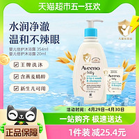 88VIP：Aveeno 艾惟诺 宝宝婴儿童温和沐浴露洗发水二合一沐浴露354+20ml